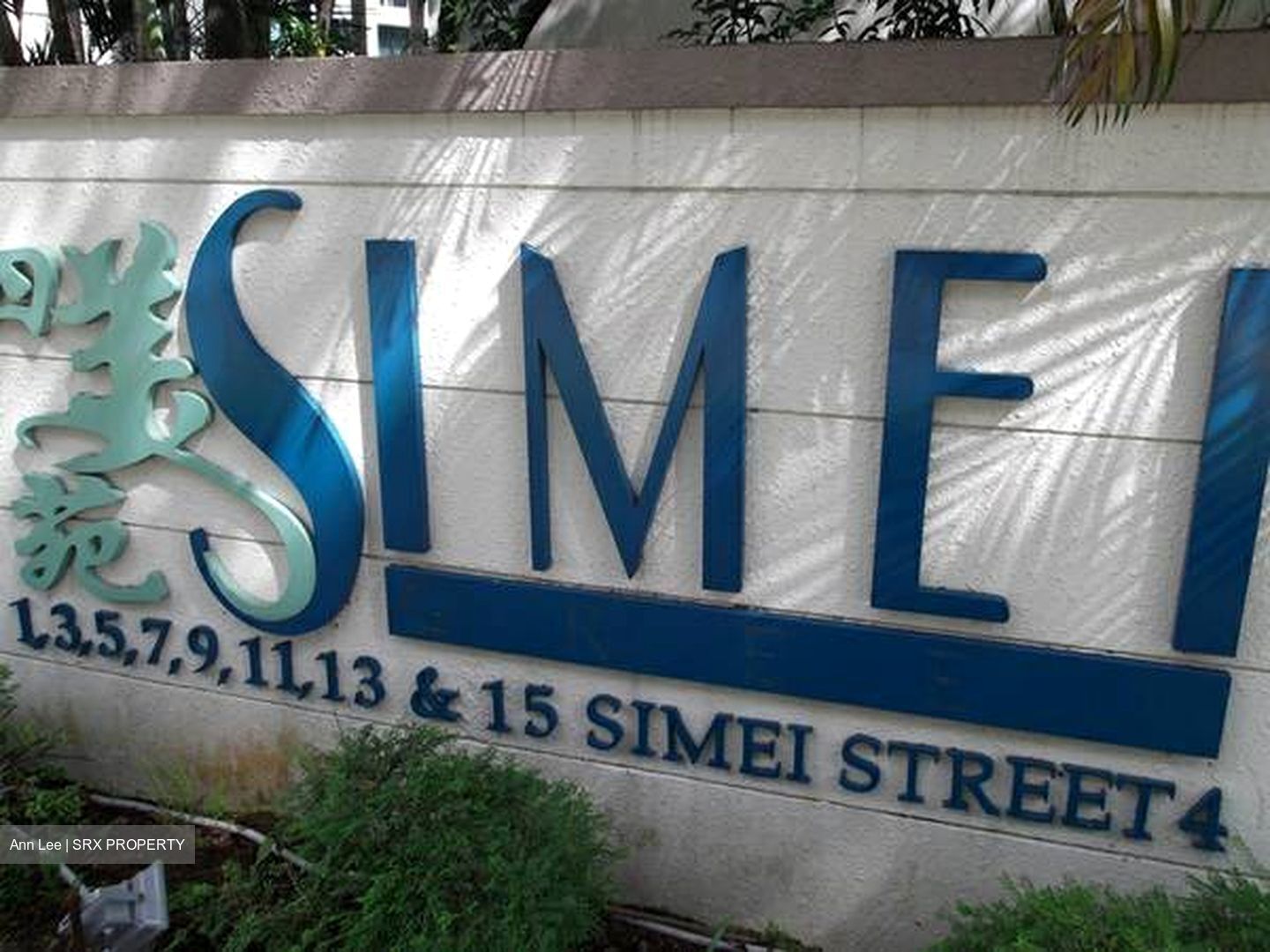 Simei Green Condominium (D18), Condominium #526293451